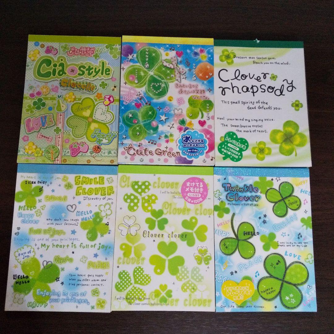 メモ帳 平成レトロ クローバー まとめ売り