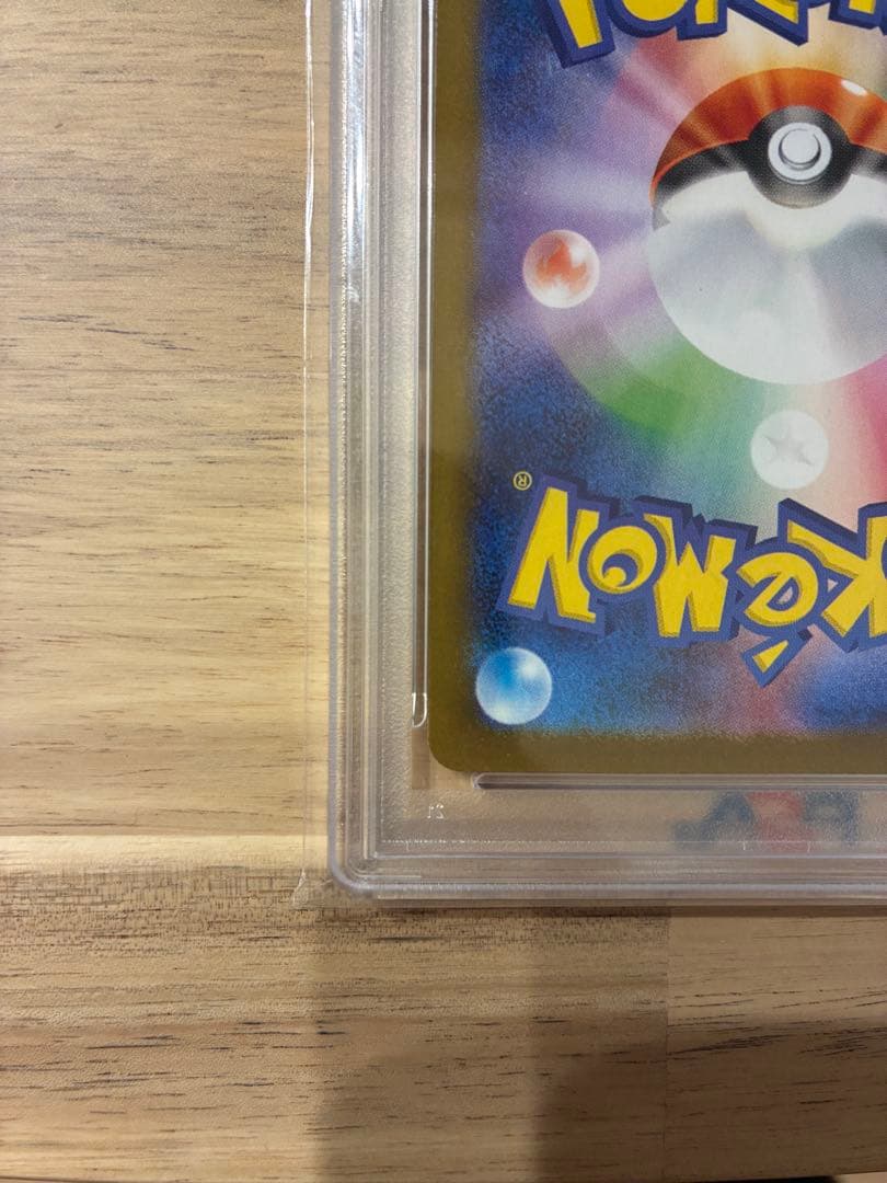 ニ*夜様 PSA10 ナンジャモのハラバリーex SAR