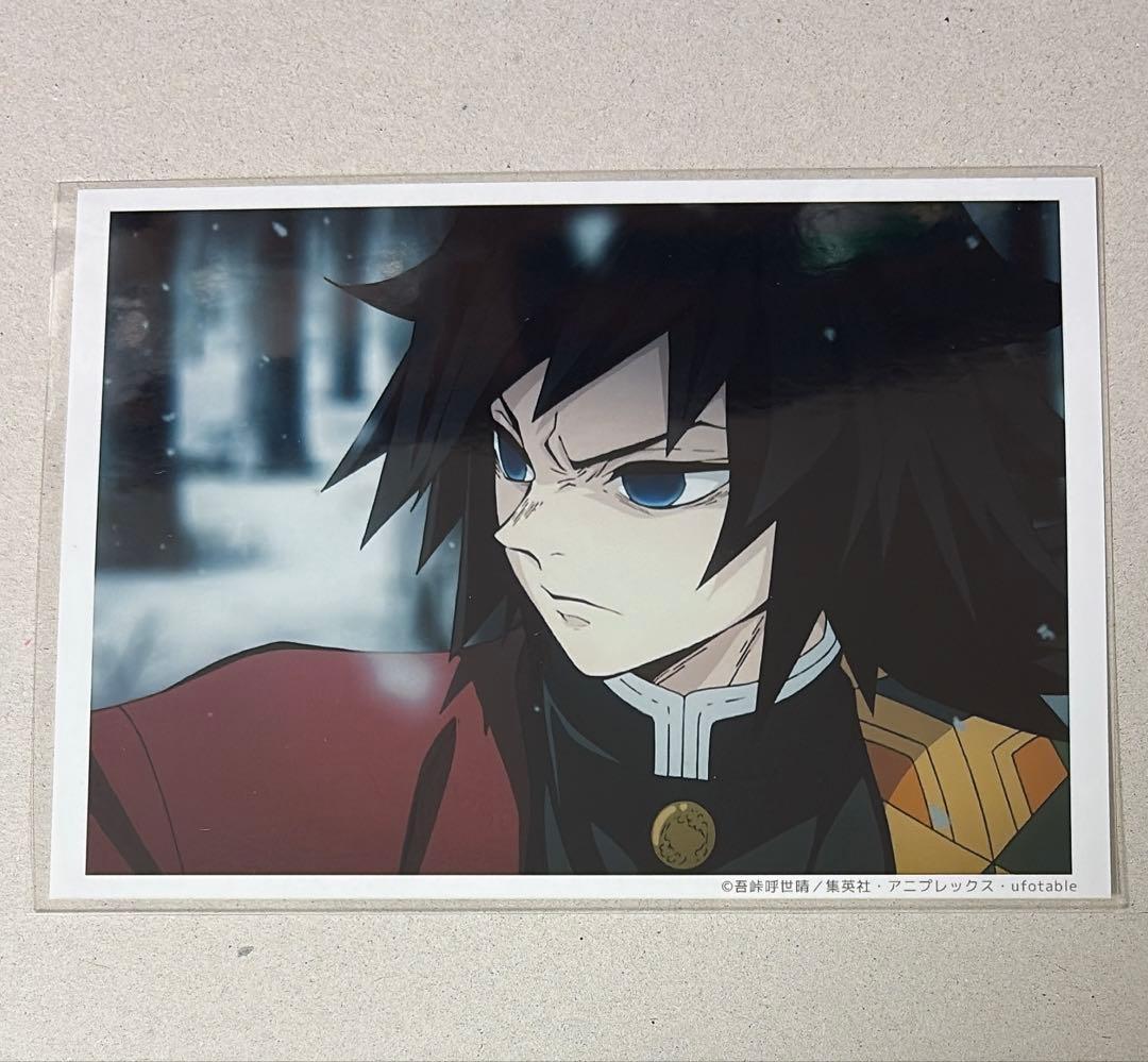 鬼滅の刃　ufotable cafe 立志編　場面写ブロマイドくじ　冨岡義勇