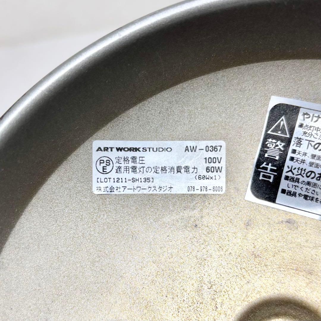 アートワークスタジオ　ハンドランプペンダント　ビンテージナチュラル　ライト