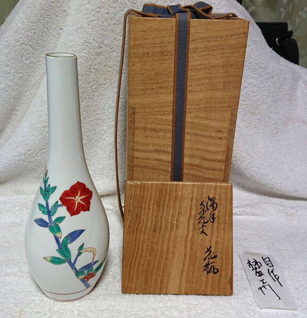 人間国宝柿右衛門濁手花瓶 一輪挿しA442