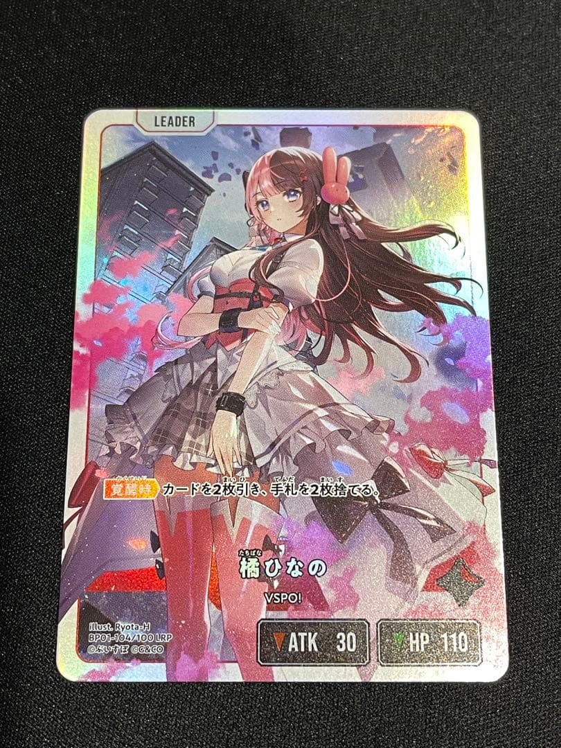 クロスタ　橘ひなの　LRP