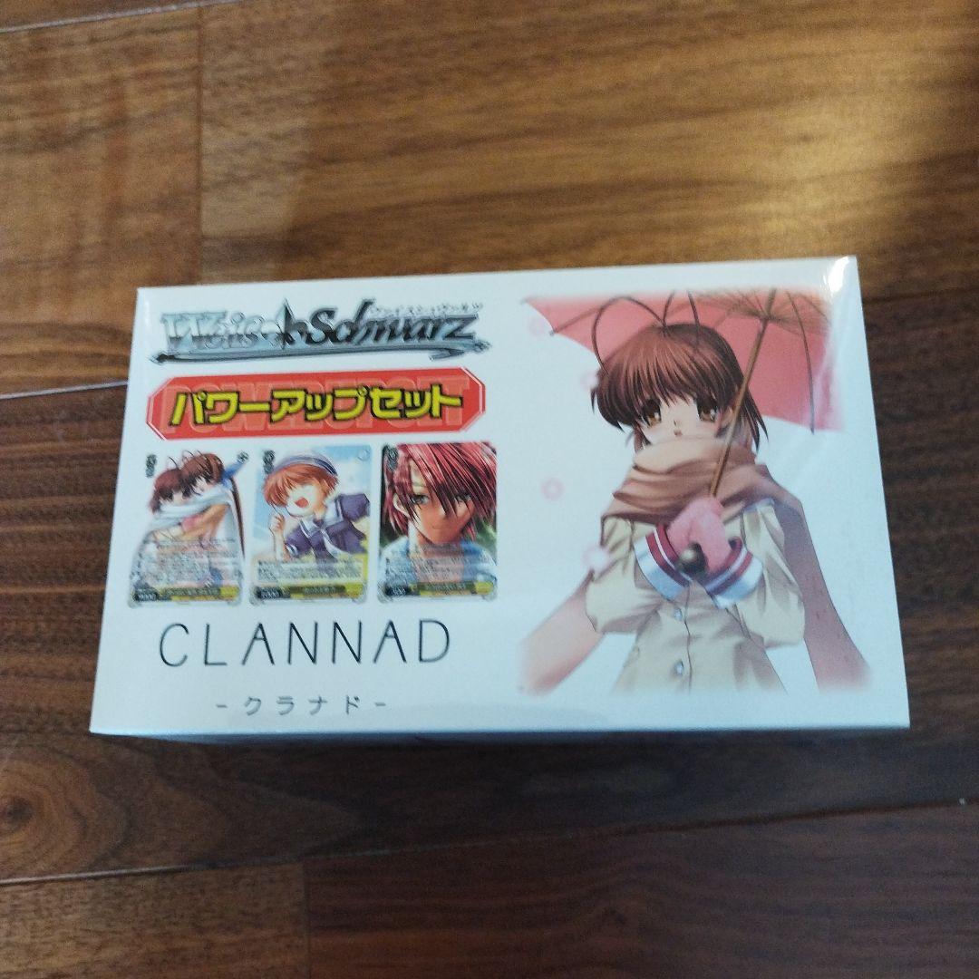 え*ま様 ヴァイスシュヴァルツ　未開封パワーアップセット　クラナド　clanna