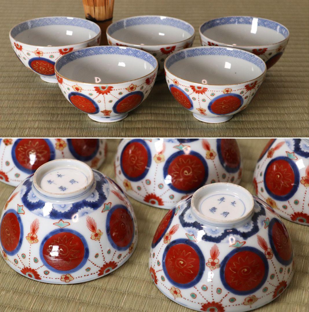 太明年製 赤玉瓔珞文 古伊万里 茶呑 茶碗 口径9.4cm 色絵 錦手MA423