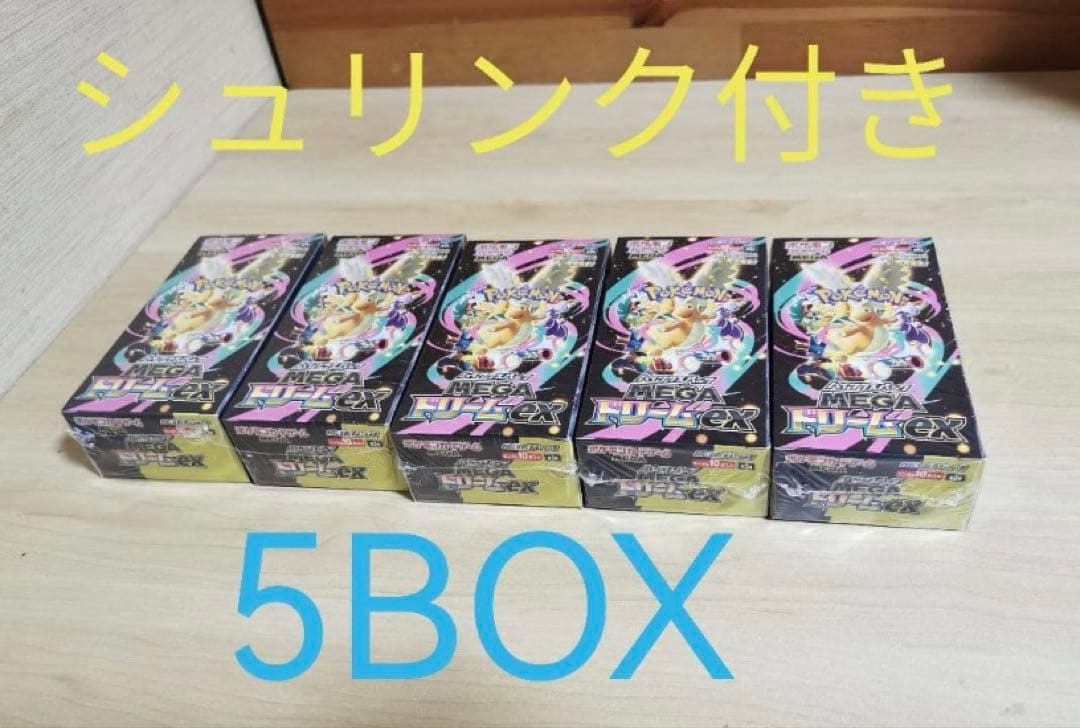 ポケモンカードゲーム ドリームex 5BOX ポケカ ハイクラスパックMEGA
