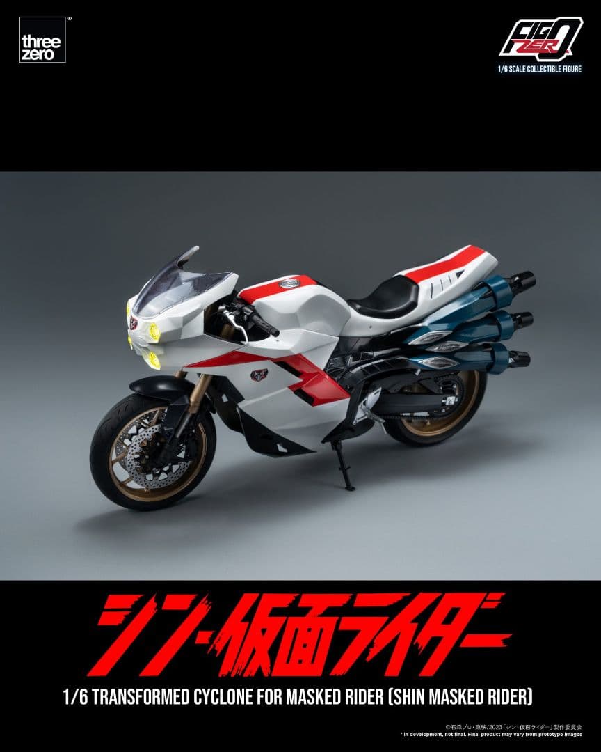 1／6 仮面ライダー用 変形サイクロン号