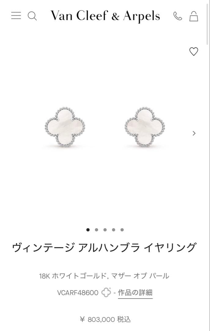 き*う様 Van Cleef & Arpels ヴィンテージアルハンブラ ピアス