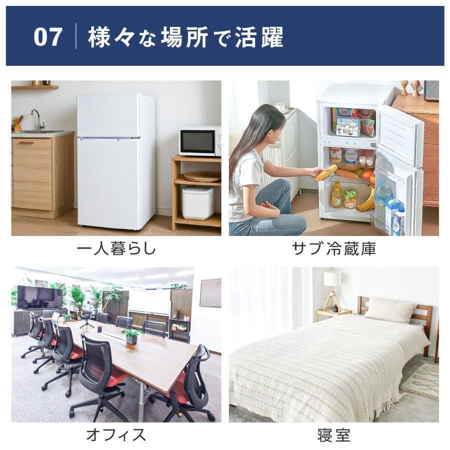 新品＊冷蔵庫 一人暮らし 冷凍冷蔵庫 家庭用 2ドア 小型 90L 2885