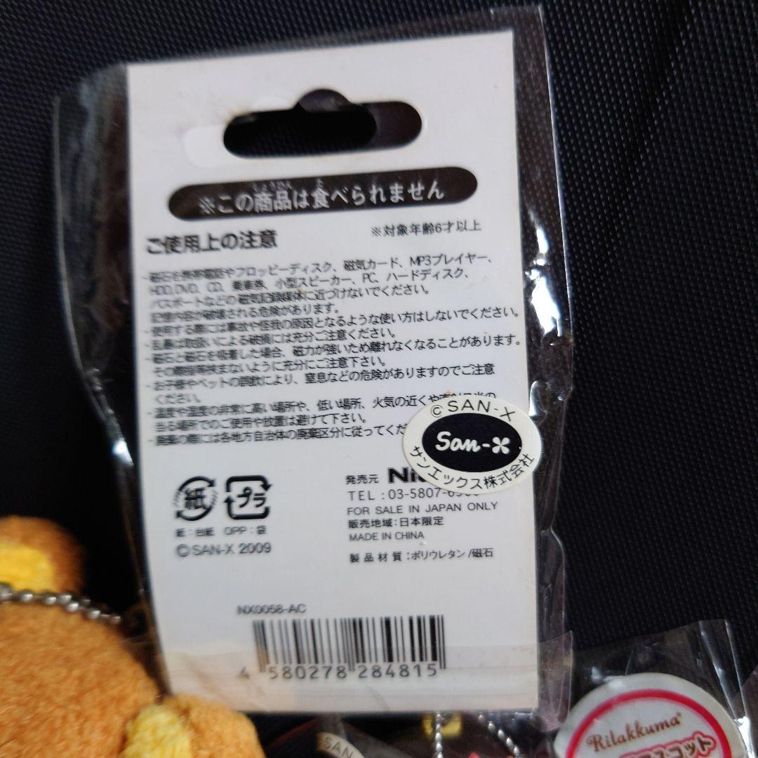 SAN-X リラックマ キイロイトリ エクレア スクイーズ コリラックマ ケーキ