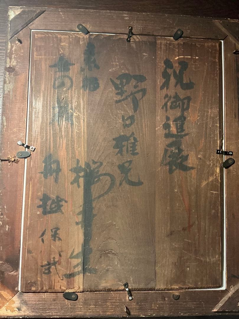 イ*ン様 【希少】舟越保武　素描　女の顔　　初期の直筆デッサン