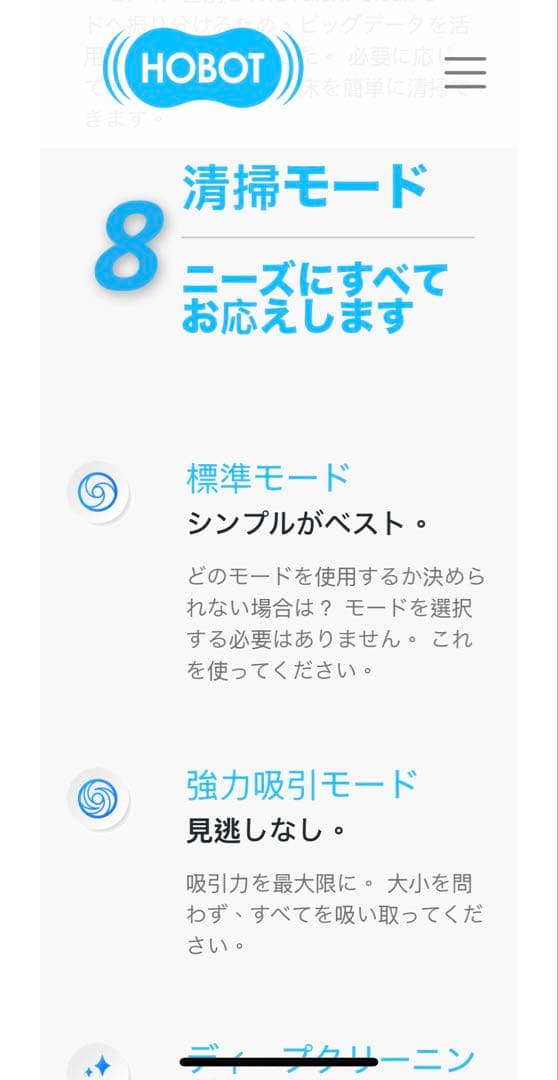 HOBOT 全自動床掃除ロボット「LEGEE-D8 & LuLu」