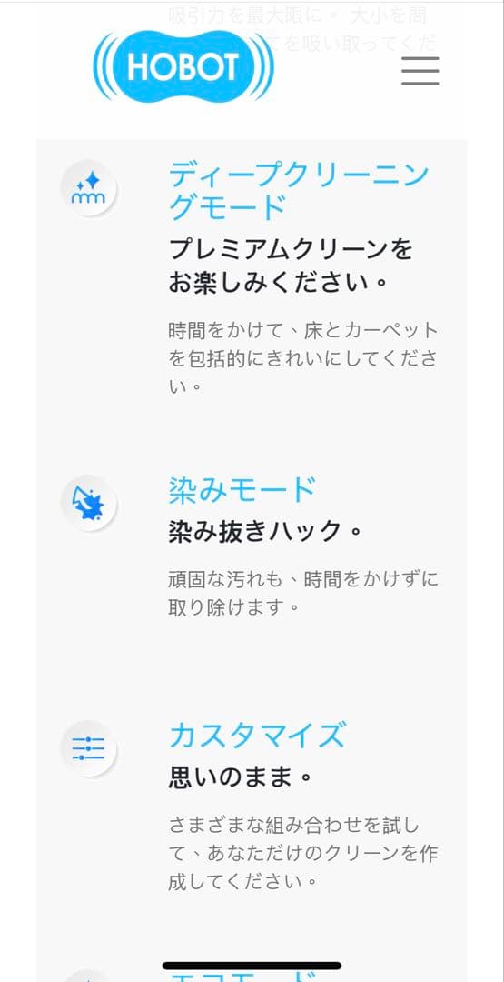 HOBOT 全自動床掃除ロボット「LEGEE-D8 & LuLu」