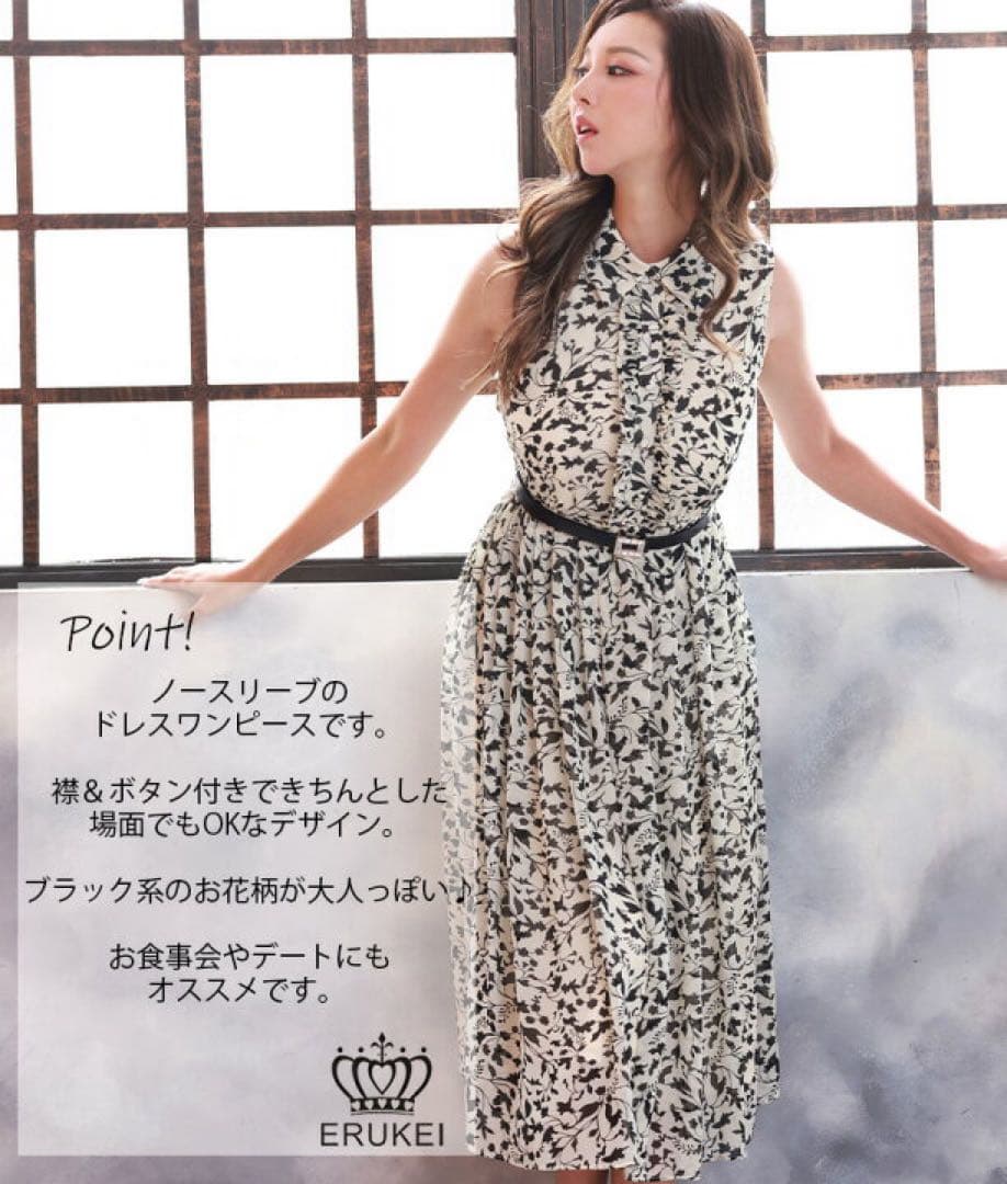 美品　銀座クチュール　ノースリーブ花柄ドレス・ウエストベルト付き