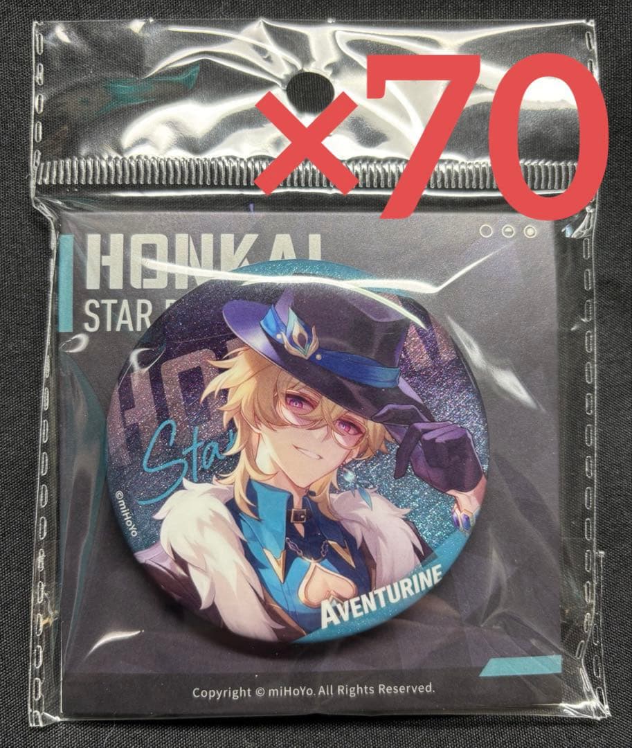 アベンチュリン　星間旅行缶バッジ　70点