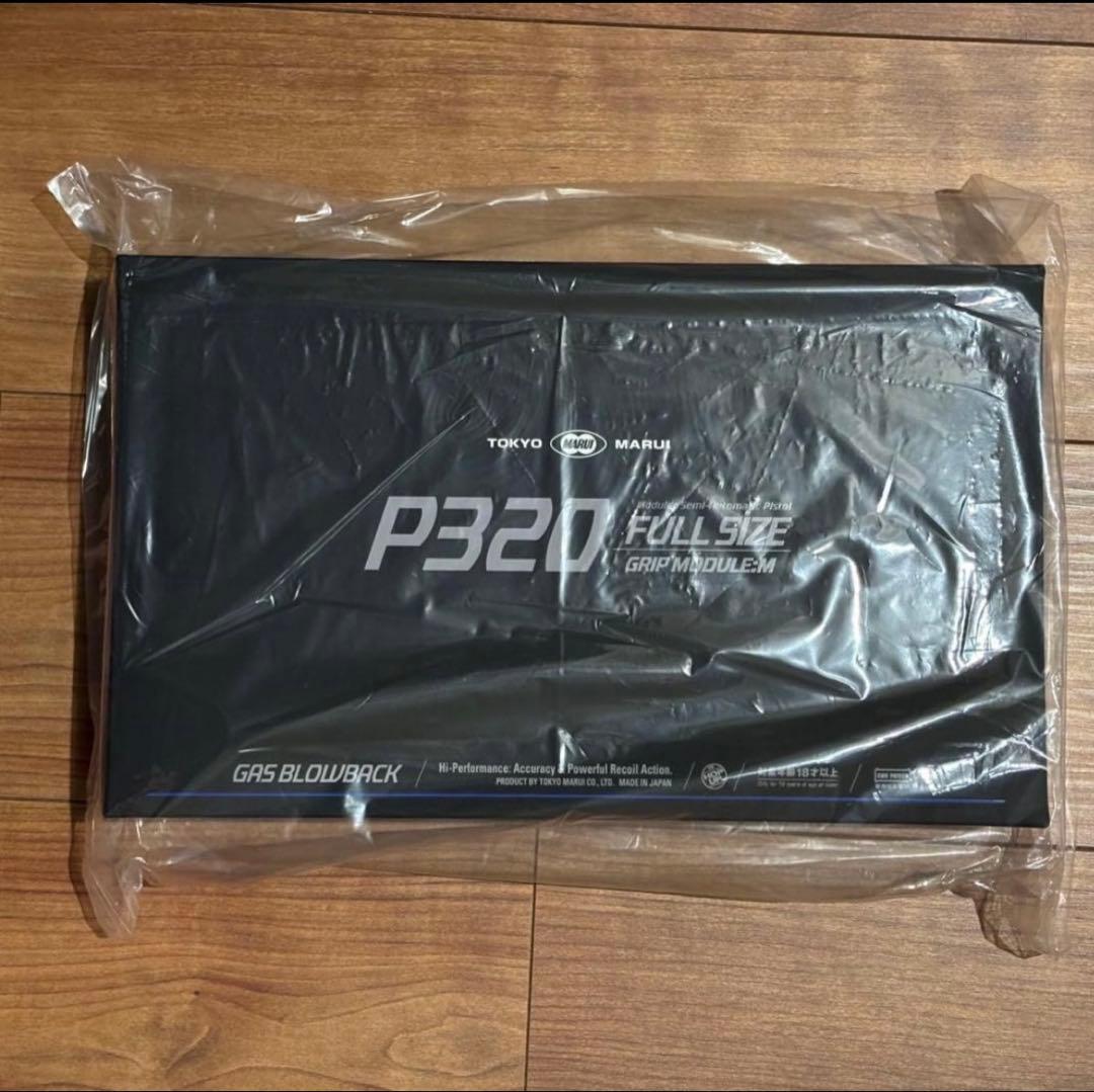 【新品・未開封】東京マルイ P320 + ロングマガジン セット