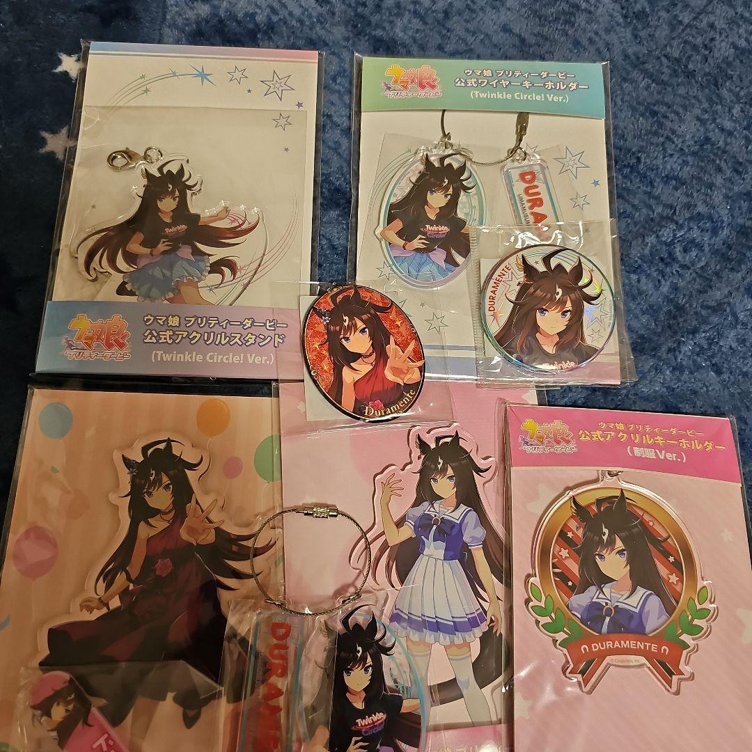 ウマ娘ドゥラメンテ　グッズまとめ売り④