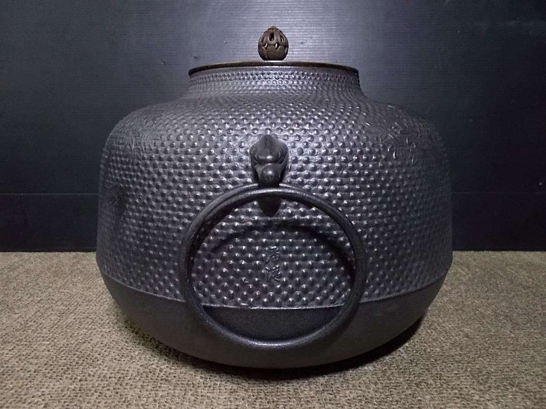 茶道具 置炉セット 釜師/佐藤浄清 霰鹿地紋茶釜 釜環 未使用五徳 送料込み