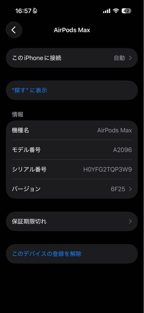 ヘッドホン AirPods MAX