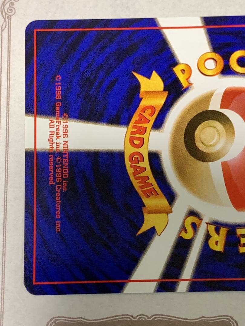 旧裏面 ポケモンカード ラッキー No.113