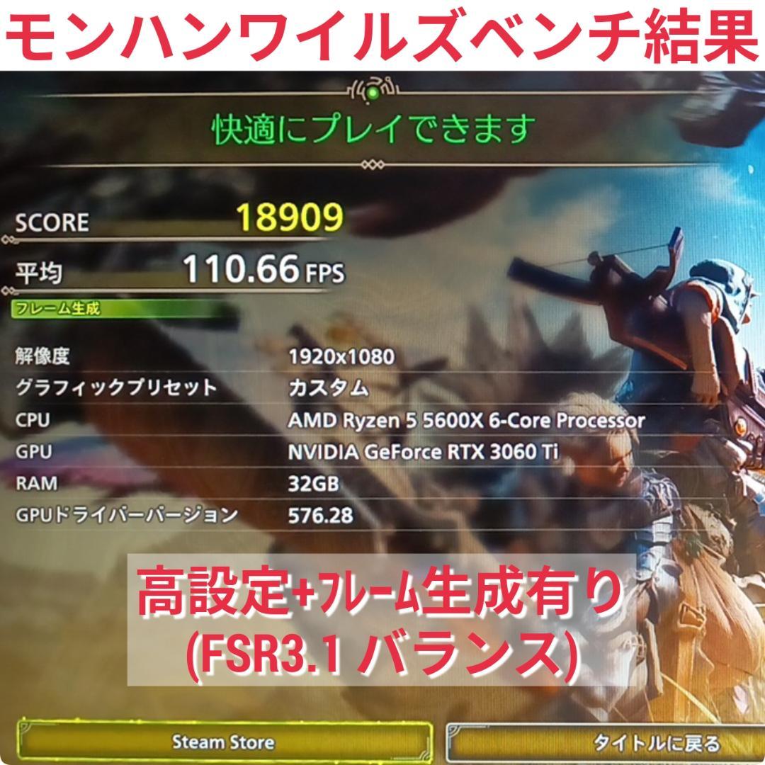 モンハンワイルズ推奨以上 美品ゲーミングPC Ryzen RTX3060Ti