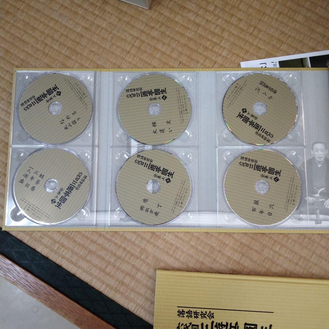 三遊亭圓生/落語研究会 六代目 三遊亭圓生 全集 上下セット