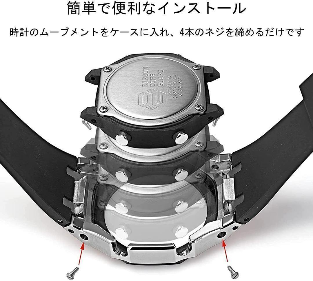 GA-2100 GA-2110 第四世代ベゼル&ベルト カスタム パーツ 銀＆黒