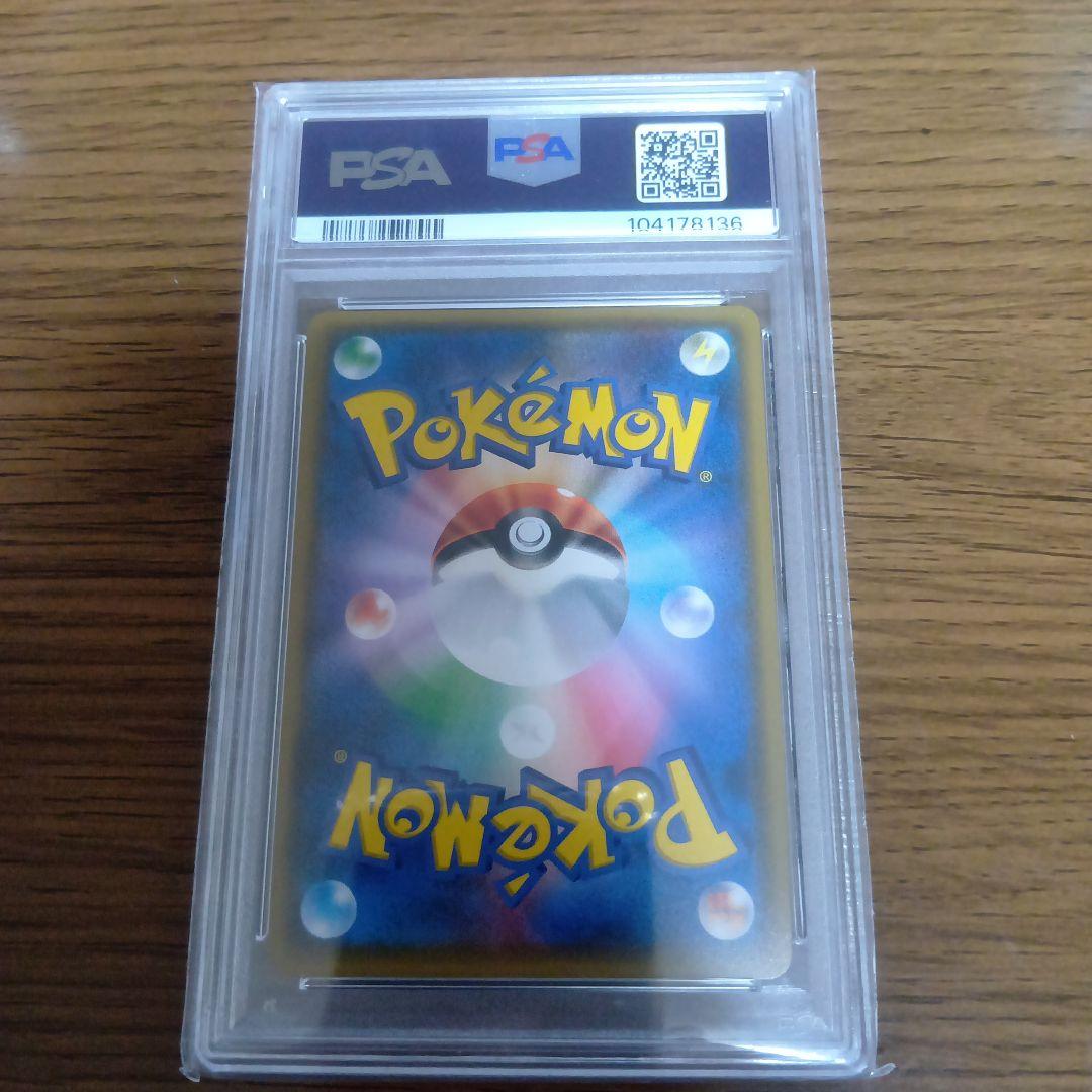 H*A様 黒ルザミーネ　黒ルザ　PSA9　ポケモンカード