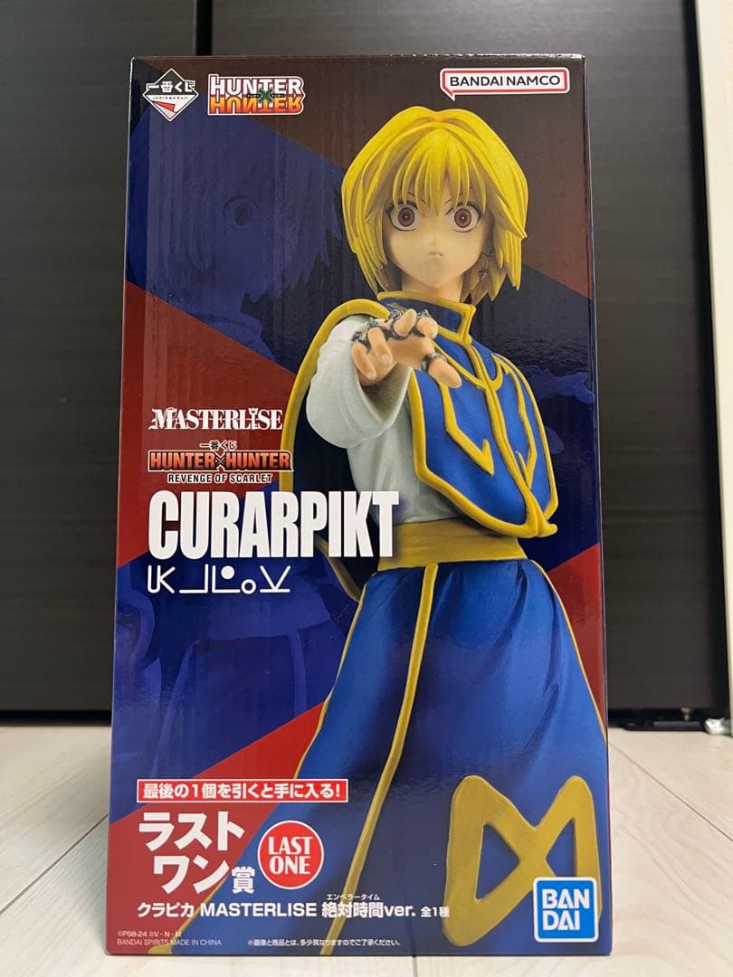 一番くじ　HUNTER×HUNTER　ラストワン賞　クラピカ