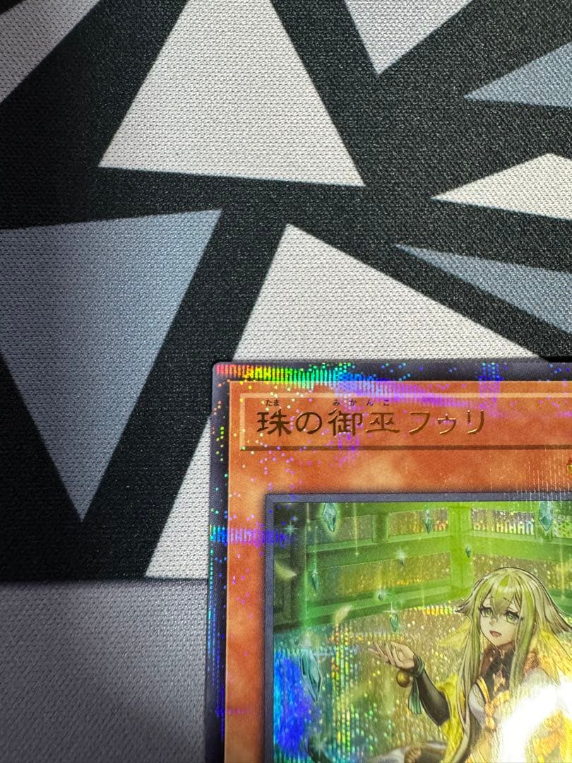 珠の御巫フゥリ 新イラスト ウルトラパラレル