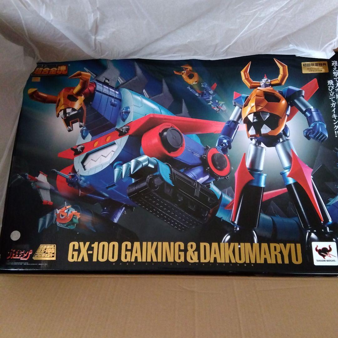 新品未使用 バンダイスピリッツ 超合金魂 GX-100 大空魔竜ガイキング
