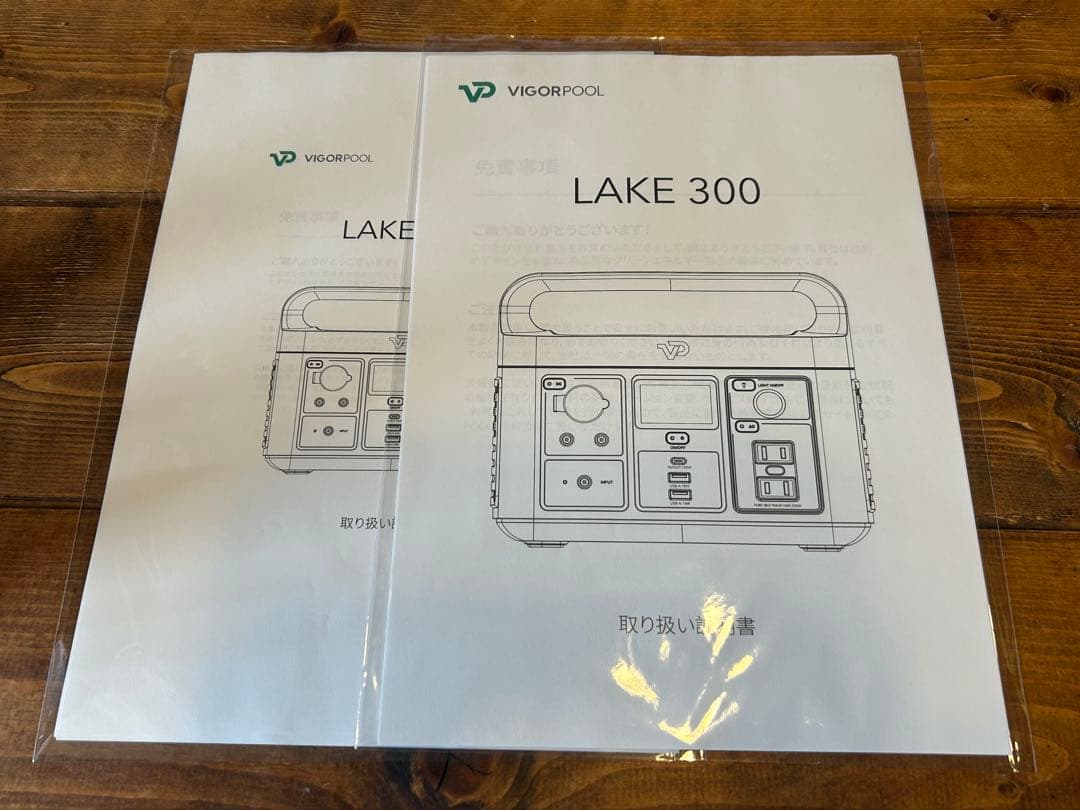 LAKE 300 ポータブル電源 300W キャンプ 防災 災害用