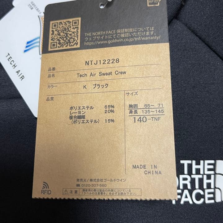 新品　ノースフェイス　テックエアースウェットクルー　トレーナー　140cm
