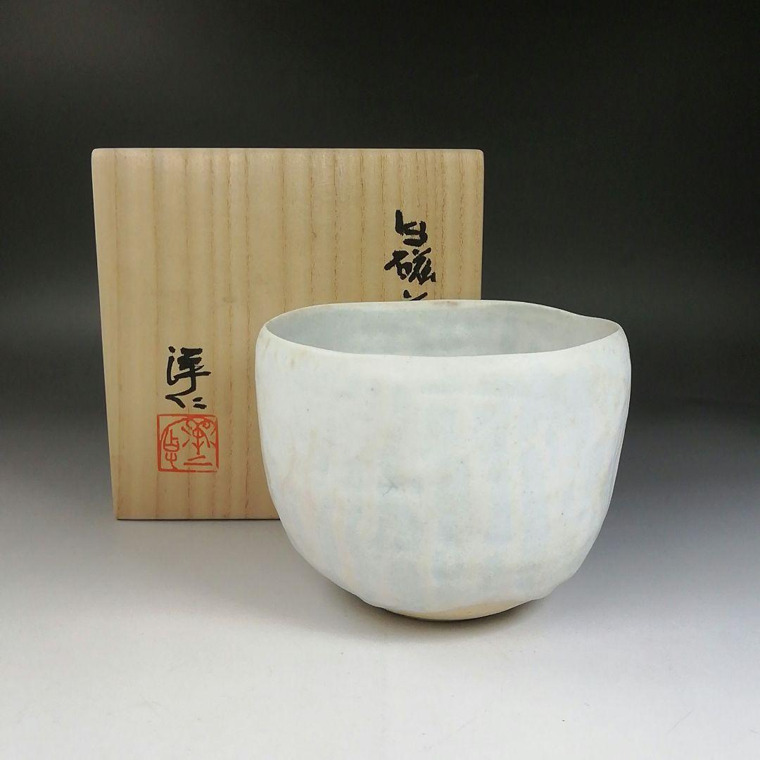 Ｗ１０６　茶碗　『白磁　茶碗』『加藤洋二 作』　共箱　抹茶碗　茶道具