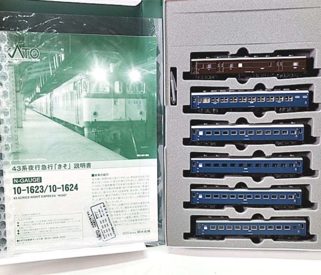 KATO 43系夜行急行「きそ」基本 + 増結セット