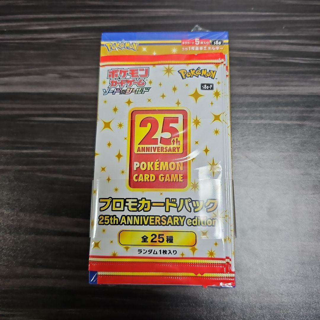 【受注生産品】25th アニバーサリーコレクション 1box プロモ　4パック付