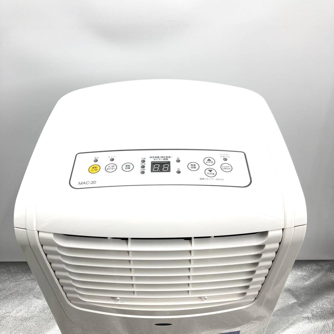 ナカトミ スポットクーラー スポットクーラー ポータブルクーラー MAC-20