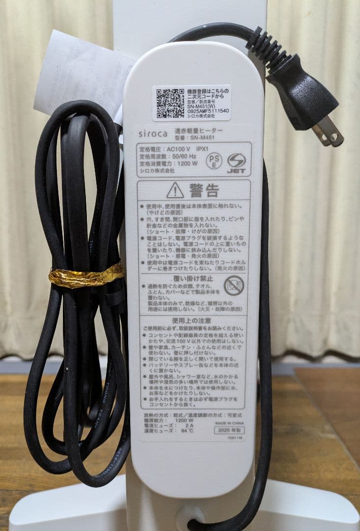 siroca 遠赤軽量ヒーター　SN-M451　 ホワイト