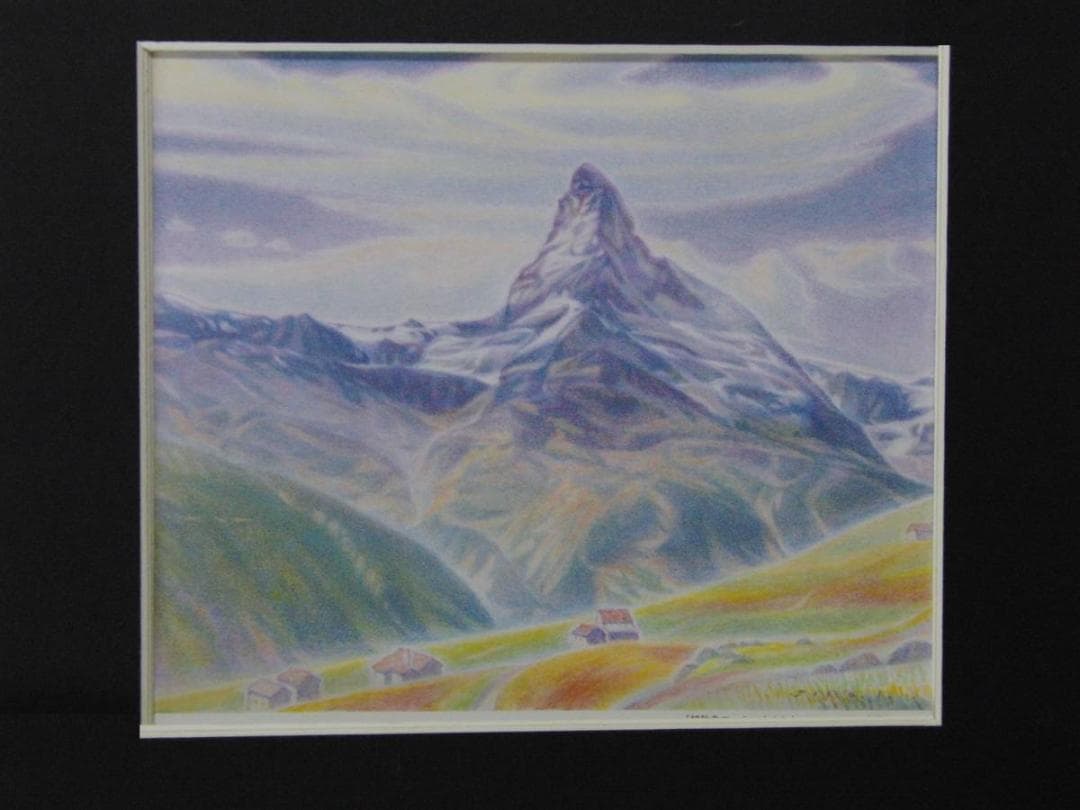 五十嵐二朗、【初秋のマッターホルン】、希少な画集画、新品高級額・額装付