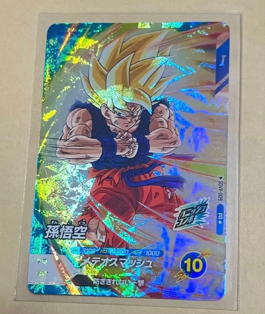 孫悟空パラレル【ドラゴンボールスーパーダイバーズ／SDVP-009】