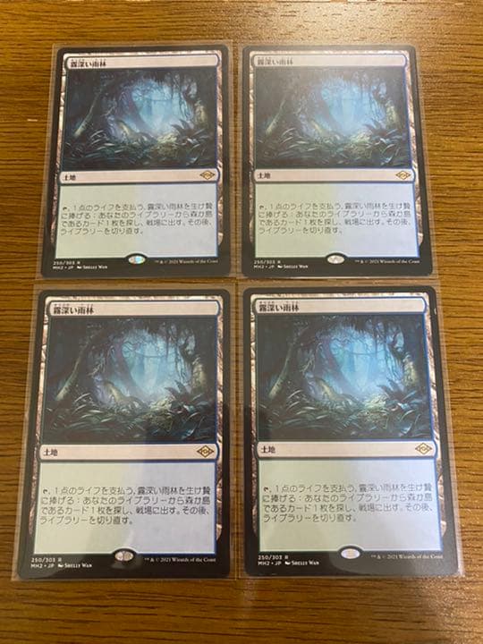 MTG モダンホライゾン2 霧深い雨林 4枚セット フェッチランド