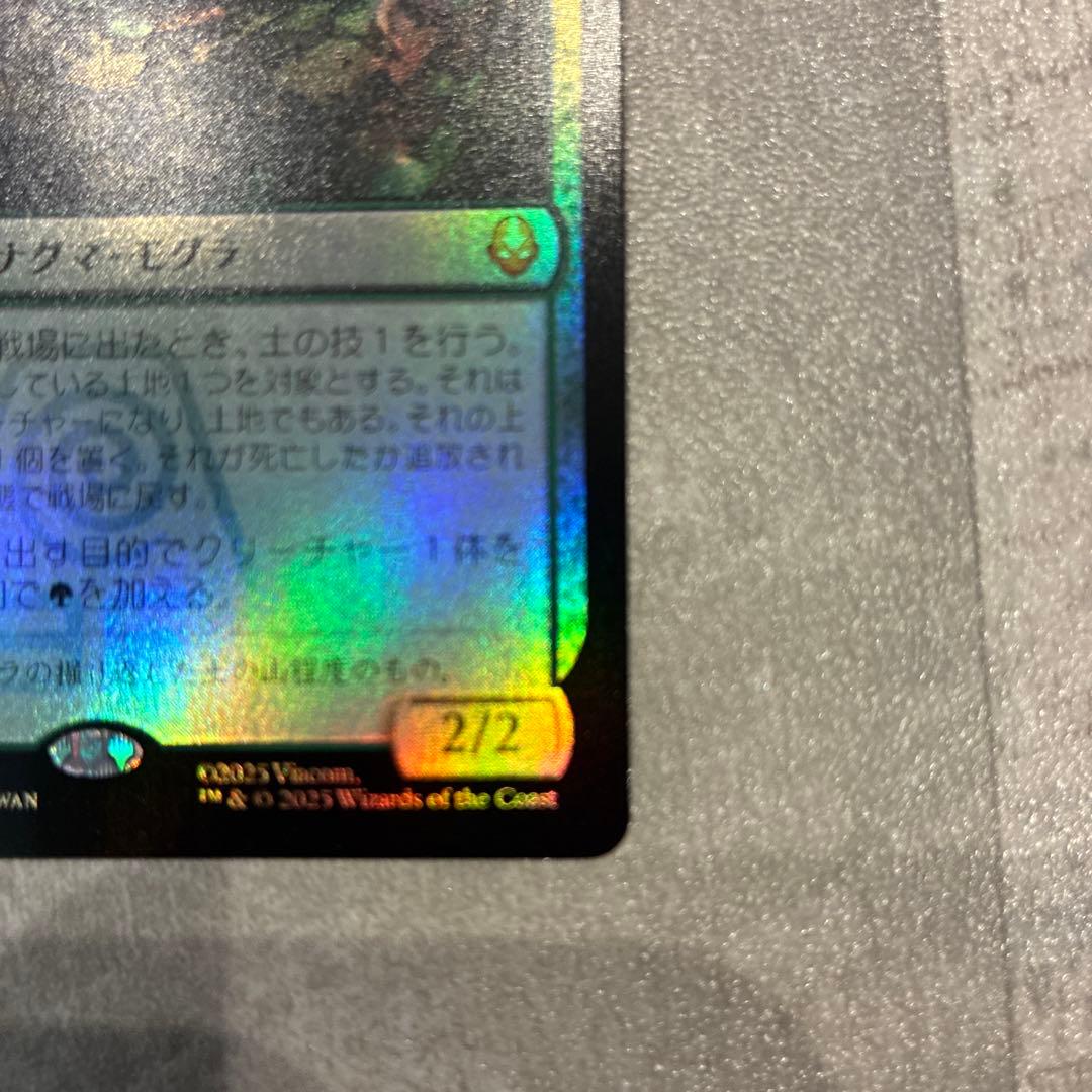 アナグマモグラの仔　プレリfoil mtg