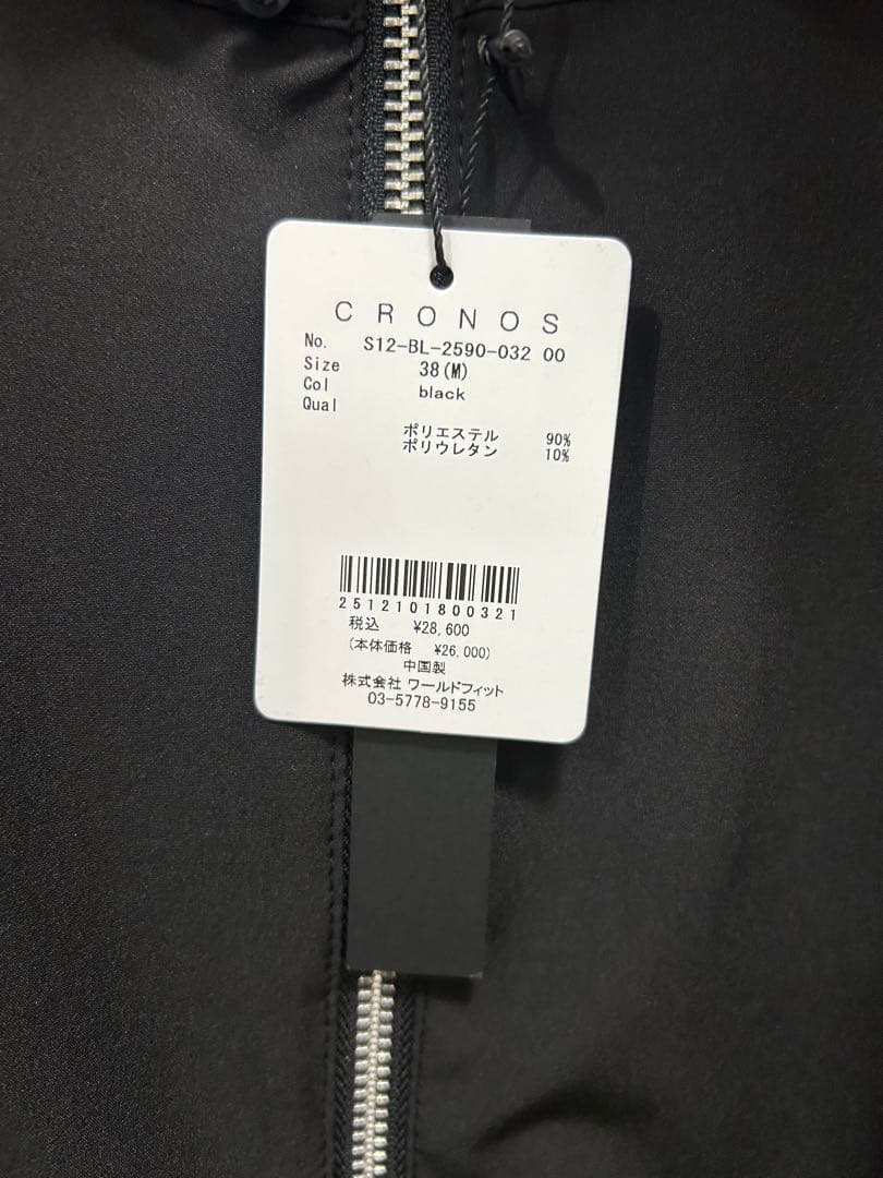 寿太郎クロノス CRONOS ナイロンジャケット 未使用品