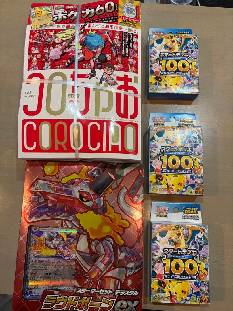 新品未開封スタートデッキ100 3箱等　ポケモンカード