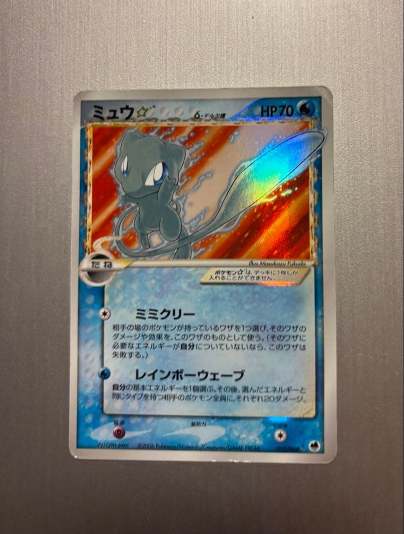 ミュウ☆ デルタ種 ポケモンカード