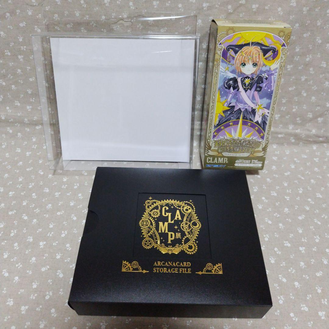 CLAMP展 アルカナカード 収納ファイル セット