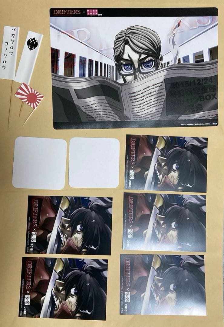 ドリフターズ DRIFTERS 平野耕太描き下ろし特典等 グッズまとめ