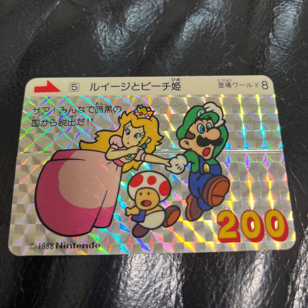 スーパーマリオカードダス[激レア加工エラー品]