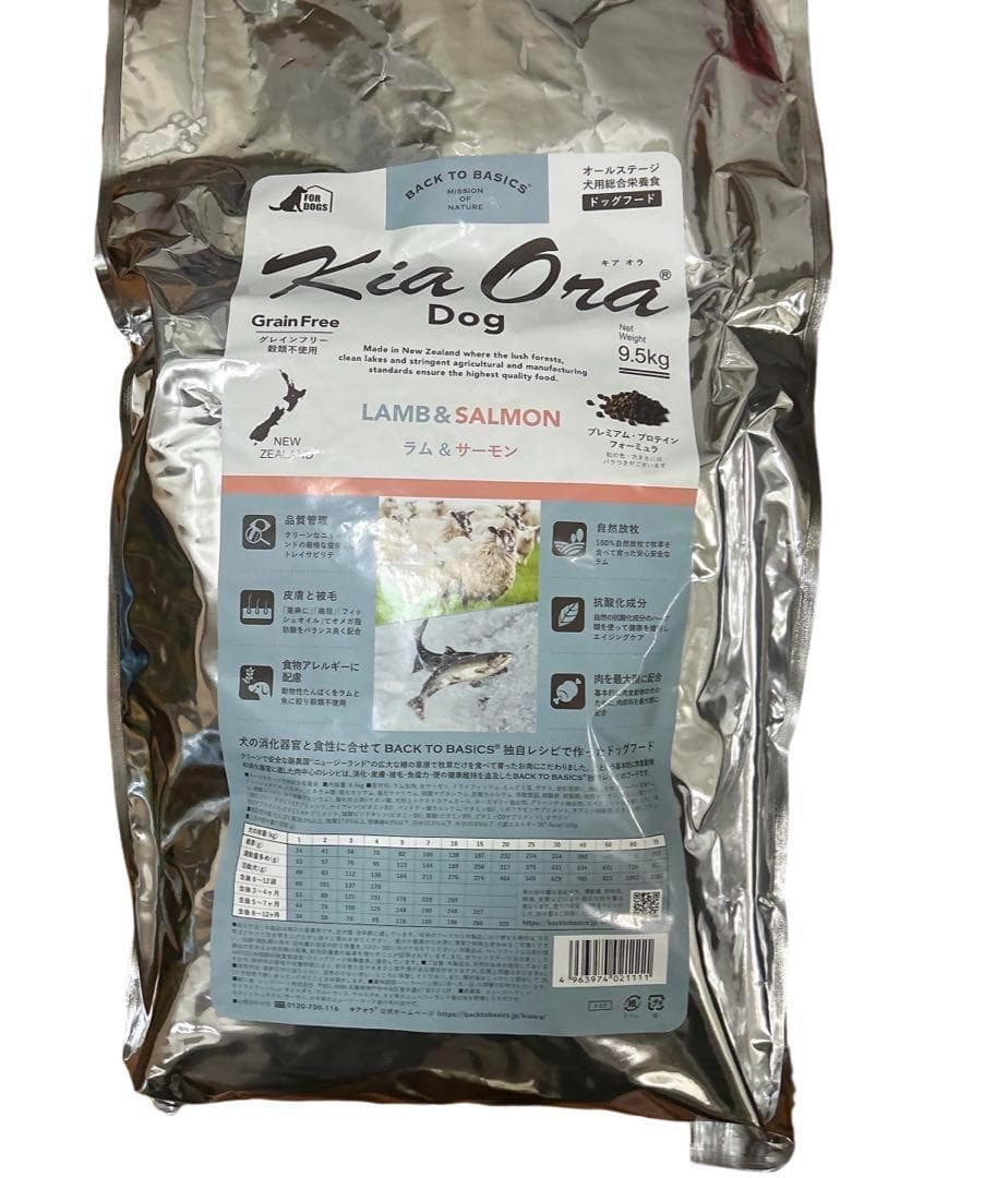 Kia Ora ドッグフード ラム＆サーモン 9.5kg キアオラ