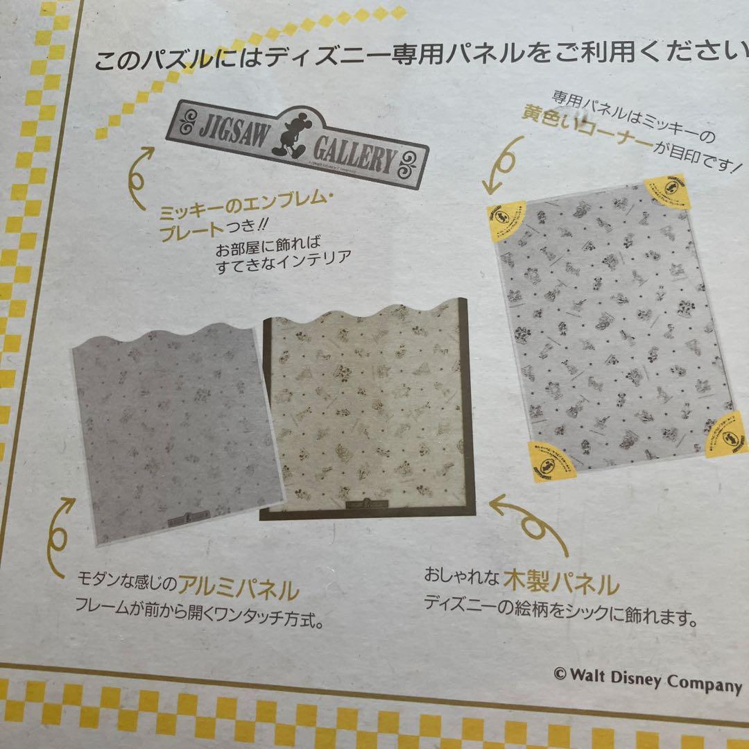 最終セール　昭和レトロ　ミッキー＆ミニー そよ風のウエディングジグソーパズル