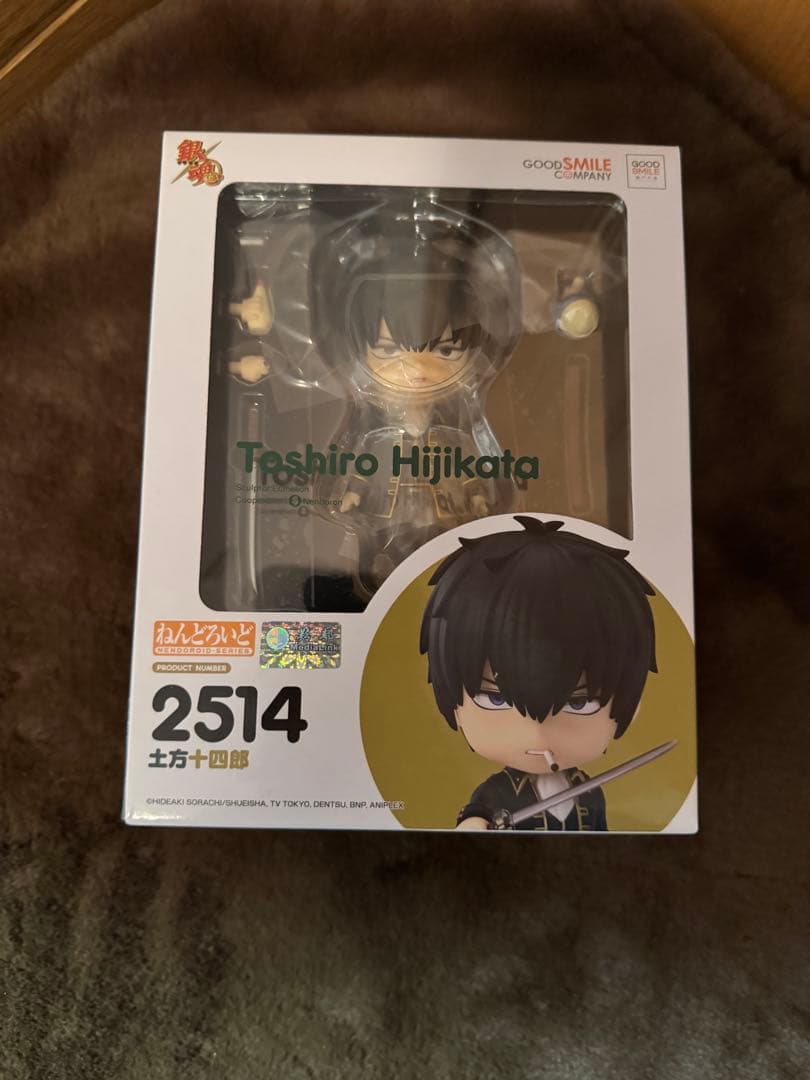 銀魂　ぎんたま ねんどろいど 土方十四郎　2514